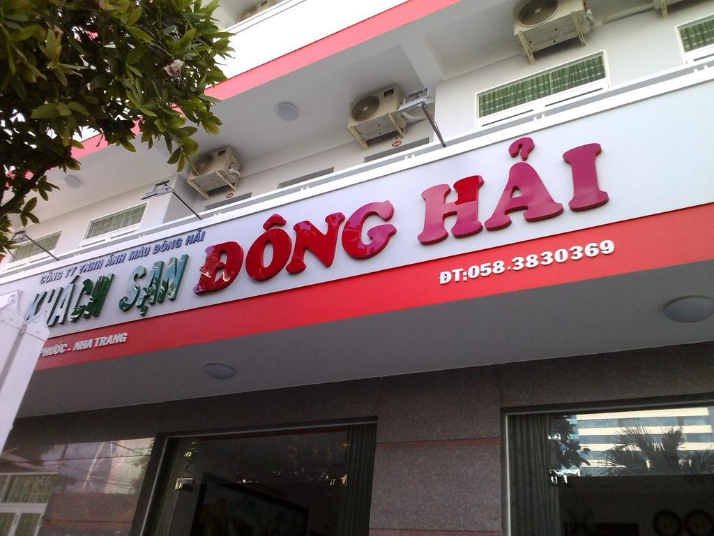 Dong Hai Hotel ญาจาง ภายนอก รูปภาพ